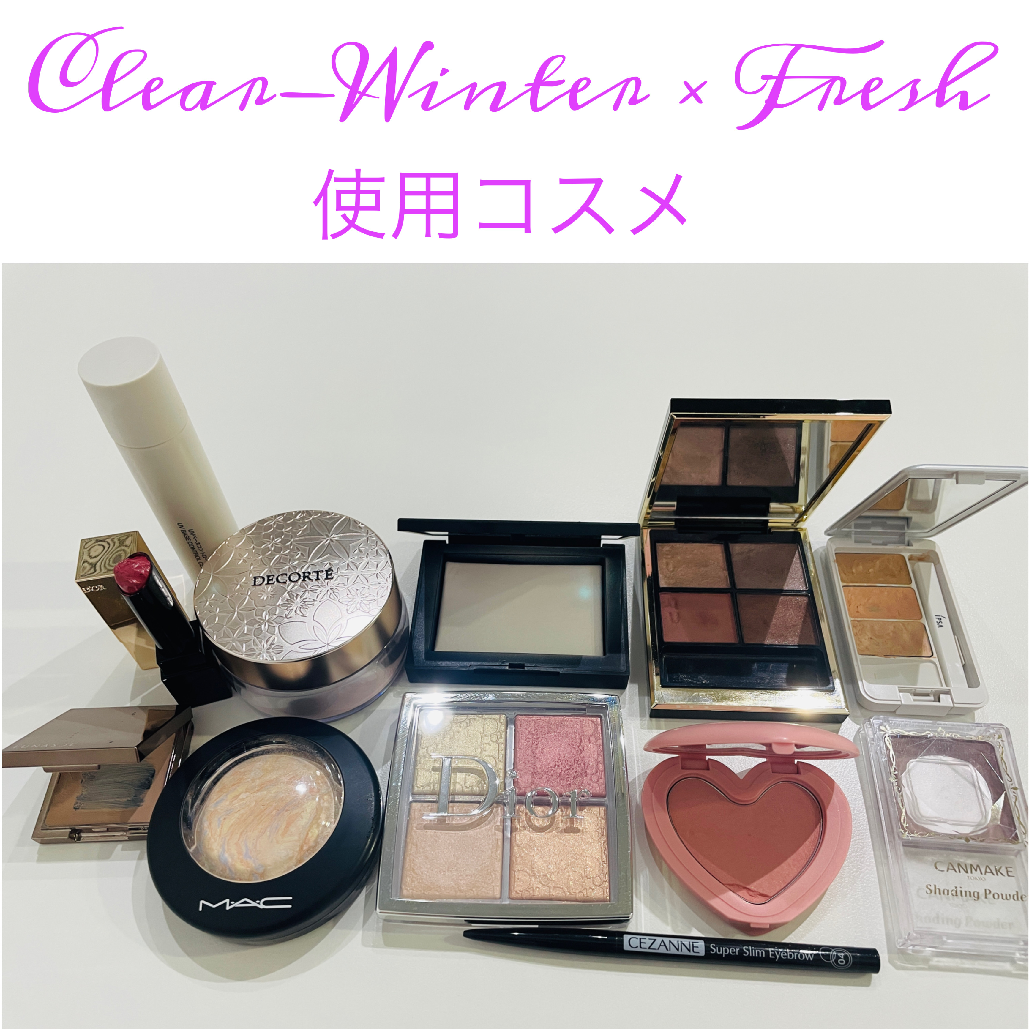 使用コスメ】Winter × フレッシュさん | ープルヌスー total beauty